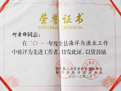 2011年度先進(jìn)工作者榮譽(yù)證書(shū)